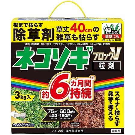 レインボー薬品/ネコソギブロックV 粒剤 3kg