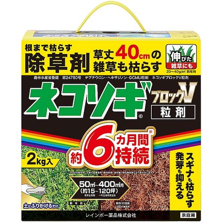 レインボー薬品/ネコソギブロックV 粒剤 2kg