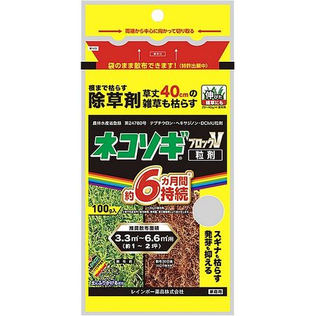 レインボー薬品/ネコソギブロックV 粒剤 100g