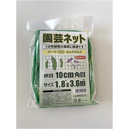 welzo/園芸ネット 10cm 1.8x3.6m