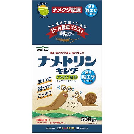 welzo/ナメトリンキング チャック式 500g