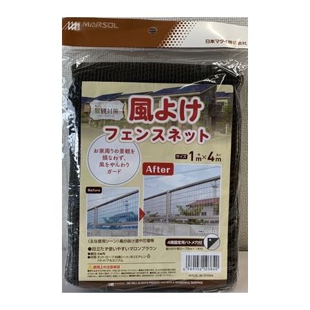 日本マタイ/風よけ フェンスネット 1×4m 目合4mm