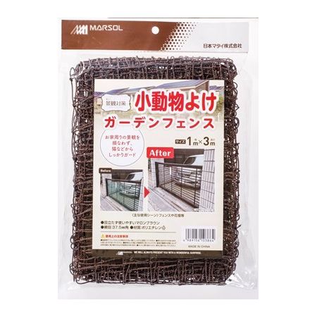 日本マタイ/小動物よけ ガーデンフェンス 1×3m 目合37.5mm