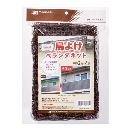 日本マタイ/鳥よけ ベランダネット 25mmブラウン 2x4m