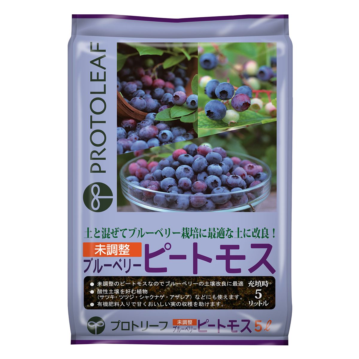 プロトリーフ/ブルーベリーピートモス 5L