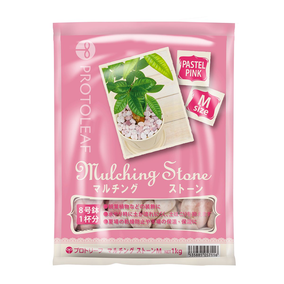 プロトリーフ/マルチングストーン(パステルピンク)M 1kg