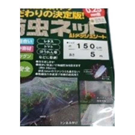 エイジェイテックス/防虫ネット AJメッシュシート 1.5X5m(タタミ)