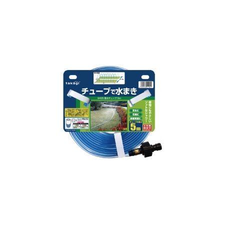 特価◎タカギ/散水チューブ 5m 散水範囲:幅1~3m×長さ5m 175穴