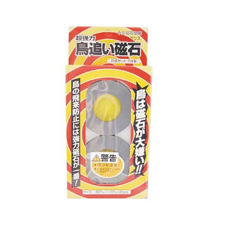 渡辺泰/鳥追い磁石 MTB-0082 2個入り