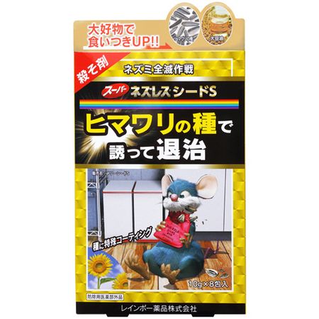 レインボー薬品/スーパーネズレス シードS 8包