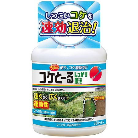 レインボー薬品/コケとーるしっかり原液 200ml
