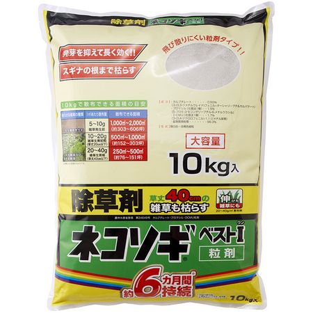 レインボー薬品/ネコソギベスト粒剤 10kg 袋
