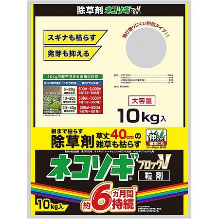 レインボー薬品/ネコソギブロックV 粒剤 10kg