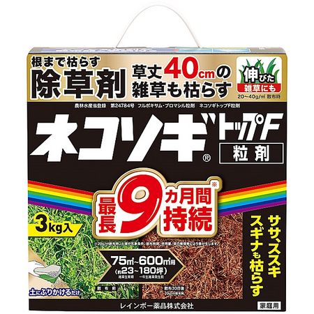 レインボー薬品/ネコソギトップF 粒剤 3kg