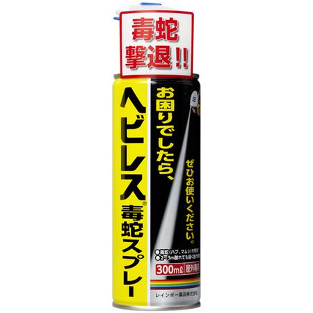 レインボー薬品/ヘビレス毒蛇スプレー 300ml