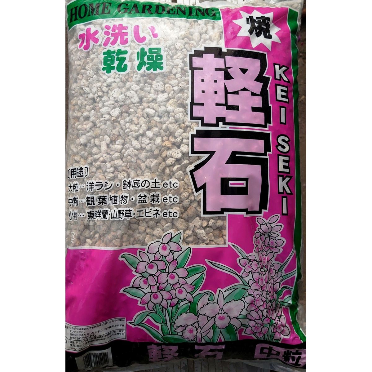 特価◎トチミ・グリーン・サービス/トチミ 焼軽石 中粒 10L