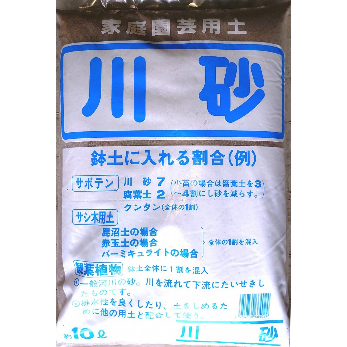 特価◎トチミ・グリーン・サービス/トチミ 川砂 10L