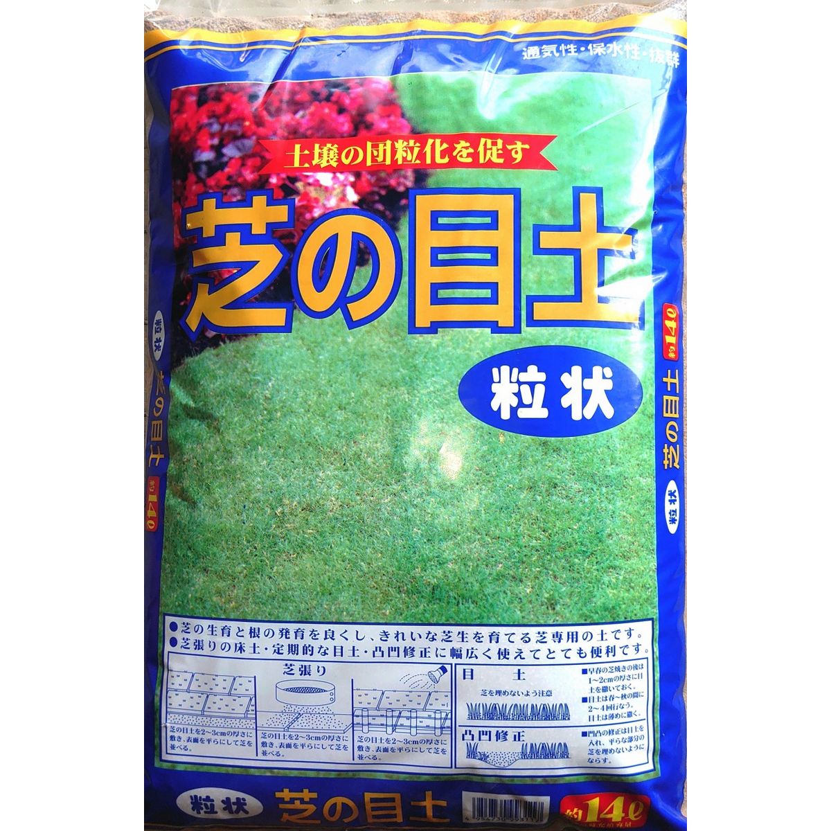 特価◎ハイポネックス/※土壌  芝の目土 14L
