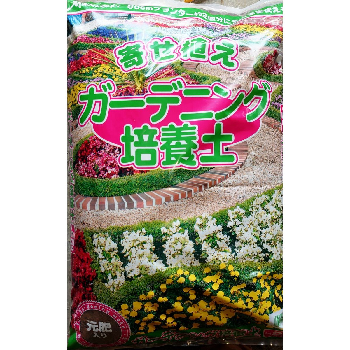 特価◎トチミ・グリーン・サービス/松印 ガーデニングの土 25L