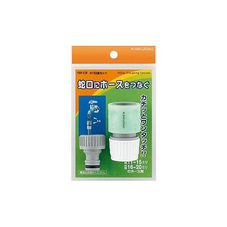 特価◎カクダイ/ネジ口金セット 568-208