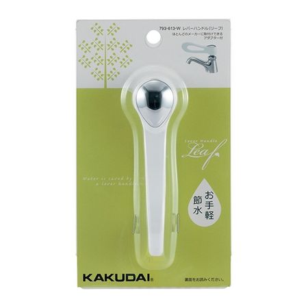 特価◎カクダイ/レバーハンドル リーフ ホワイト 793-613-W