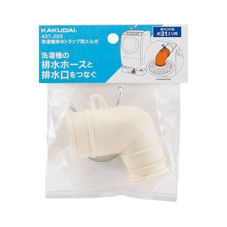 特価◎カクダイ/洗濯機用排水トラップ用エルボ φ31ミリ 437-203