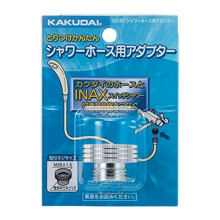 特価◎カクダイ/バス シャワーホース用アダプター 9318S
