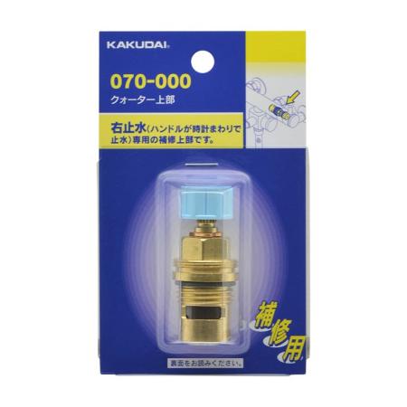 特価◎カクダイ/クォーター上部 070-001