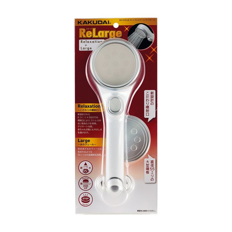 特価◎カクダイ/ストップシャワーヘッド リラージ ホワイト 357-915-W