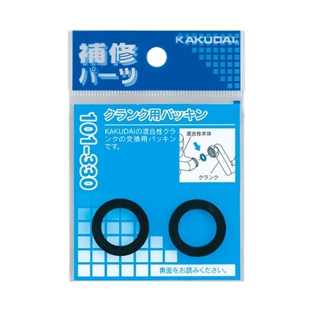 特価◎カクダイ/クランク用パッキン 2枚入 G3/4 101-330
