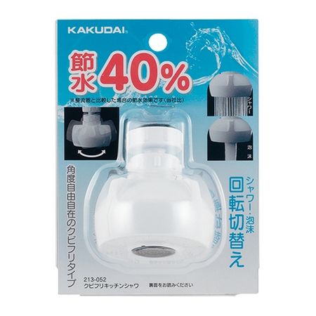 特価◎カクダイ/首振りキッチンシャワ 節水40% 213-052