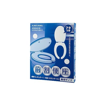 特価◎カクダイ/トイレ補修 前割便座 標準 大型サイズ 兼用 パステルアイボリー 233-815