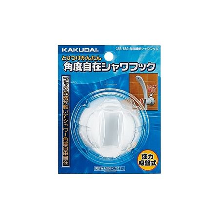 特価◎カクダイ/角度調節シャワーフック ホワイト 353-582