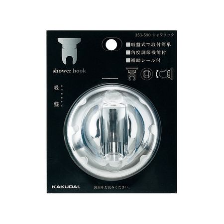 特価◎カクダイ/シャワーフック 353-590