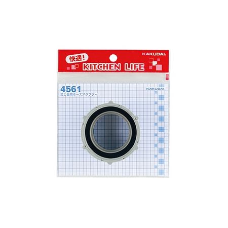 特価◎カクダイ/流し台用ホースアダプター 4561