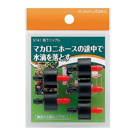 特価◎カクダイ/滴下ニップル 5個入り 5741