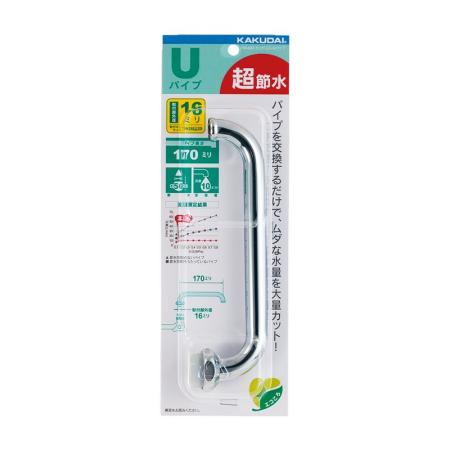 特価◎カクダイ/キッチリコンUパイプ 170ミリ 795-920