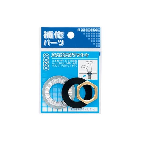 特価◎カクダイ/立水栓取付ワッシャ 9020
