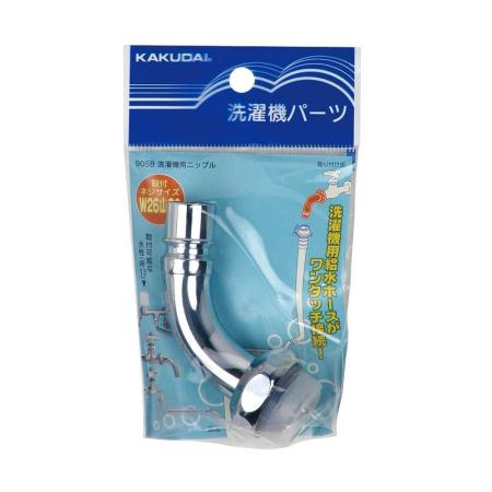 特価◎カクダイ/洗濯機用 取替簡単ニップル 呼13 万能ホーム水栓 対応 給水ホースをワンタッチ接続 金属製 9058