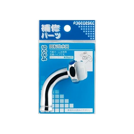 特価◎カクダイ/回転吐水口 9084