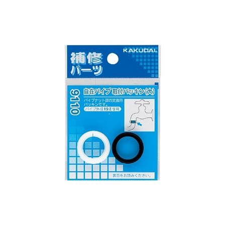 特価◎カクダイ/自在パイプ取付パッキン 大 9110