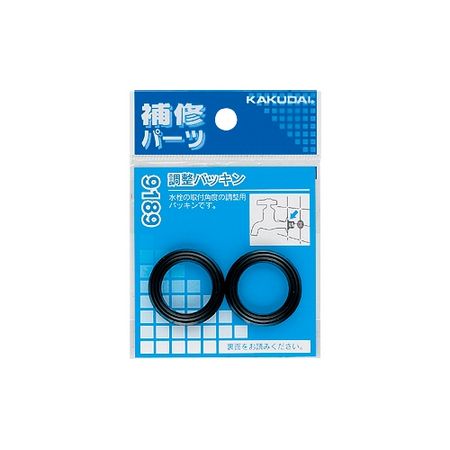 特価◎カクダイ/調整パッキン 2枚入 9189