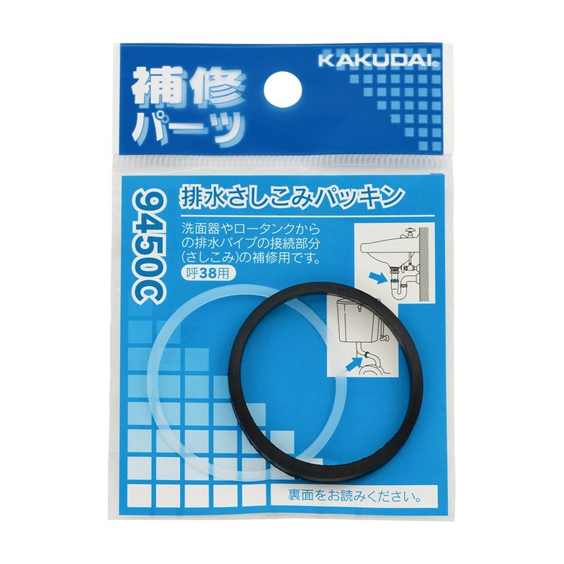 特価◎カクダイ/排水さしこみパッキン 38 9450C