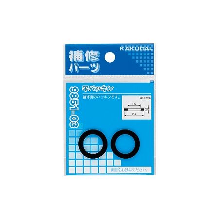 特価◎カクダイ/平パッキン 2枚入 23×16×2 2904104