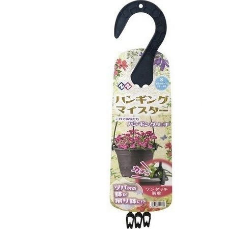 welzo/ハンギングマイスター S Sサイズ ブラック
