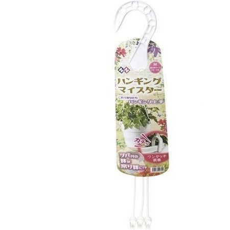 welzo/ハンギングマイスター M Mサイズ ホワイト