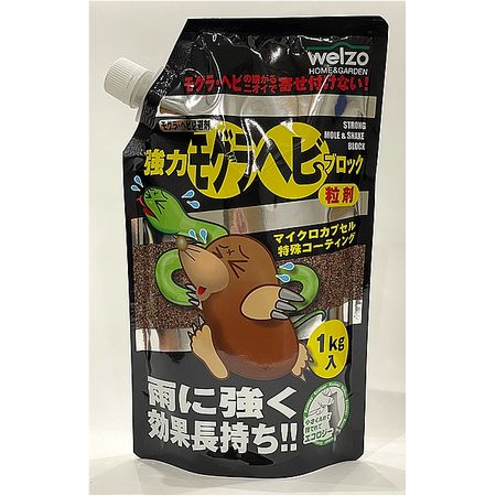 welzo /強力モグラ・ヘビブロック 1kg