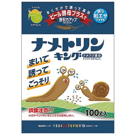 welzo /ナメトリンキング チャック式 100g