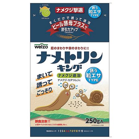 welzo /ナメトリンキング チャック式 250g