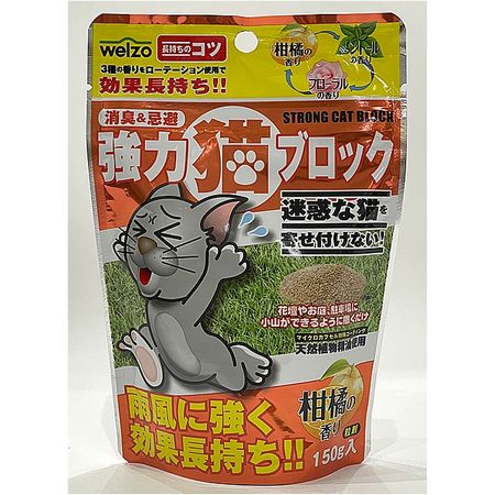 welzo /強力猫ブロック粒状タイプ・柑橘系 150g